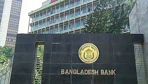 অস্ত্রসহ বাংলাদেশ ব্যাংকে প্রবেশ