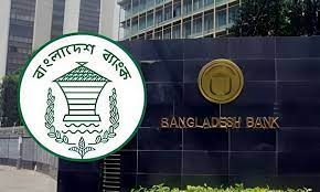 ৩৮ ব্যাংক দুর্বল, সবল ১৬ গোপন প্রতিবেদন: বাংলাদেশ ব্যাংক