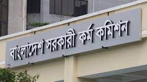 ৪৬তম বিসিএসের প্রিলিমিনারি পরীক্ষা ২৬ এপ্রিল