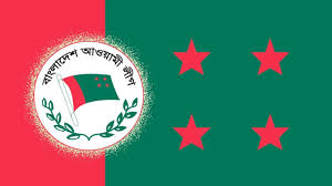 সাংগঠনিক কার্যক্রম নিয়ে আওয়ামী লীগের যৌথ সভা