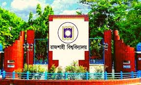 রাবির ভর্তি পরীক্ষার আবেদন শুরু ৮ জানুয়ারি