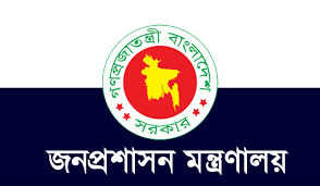 রবিবার থেকে নতুন অফিস সময়সূচী কার্যকর হবে