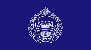 এইচএসসি পাসে নিয়োগ দেবে বাংলাদেশ পুলিশ