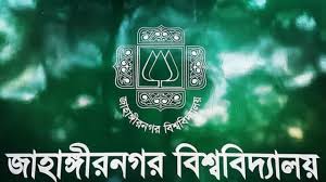২২ ফেব্রুয়ারি থেকে শুরু জাবির ভর্তি পরীক্ষা