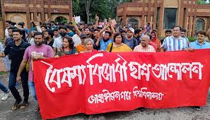 ৯ দফা দাবি ও আবাসিক হল খুলে দেওয়ার আল্টিমেটাম জাবি শিক্ষার্থীদের